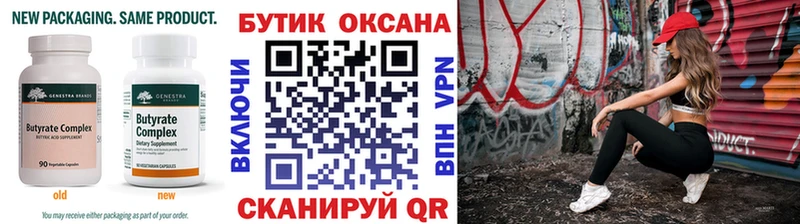 БУТИРАТ жидкий экстази  Чудово 