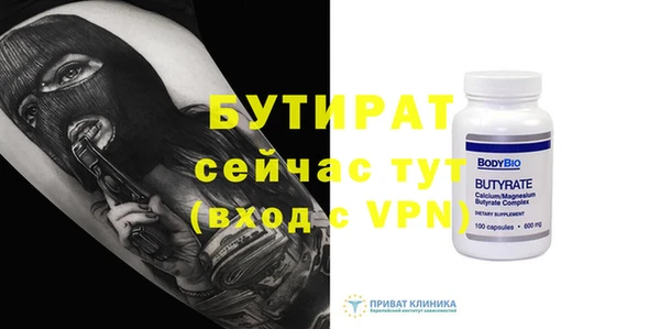 бутик Заволжск